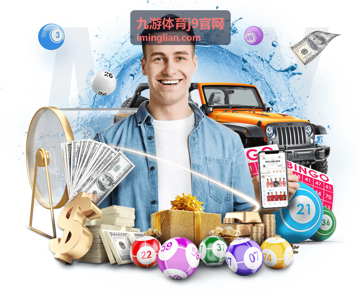 九游体育j9官网邀请同行奖励说明